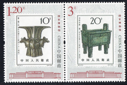 China Stamps - 2012-16 National Museum of China - MNH, F-VF (96216)