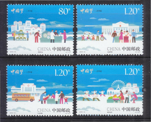 China Stamps - 2015-15 Chinese Dream - Happiness of the People - MNH, F-VF (96515)