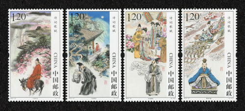 China Stamps - 2015-27 Shi Ci Ge Fu (verses, ditties, odes and songs) - MNH, F-VF (96527)