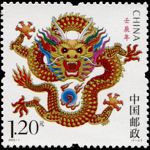 China Stamps - 2012-1 Ren Chen Year (Year of Dragon ) - MNH, F-VF (96201)