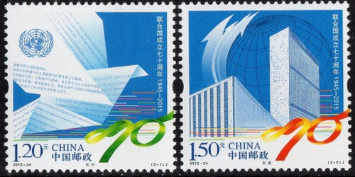 China Stamps - 2015-24 70th Anniversary of the United Nations - MNH, F-VF (96524)