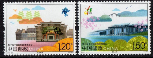 China Stamps - 2015-23 10th China (Wuhan) International Garden Expo - MNH, F-VF (96523)