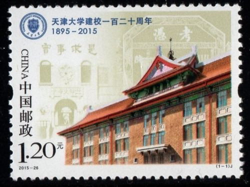 China Stamps - 2015-26 120th Anniversary of Tianjin University - MNH, F-VF (96526)