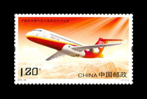 China Stamps - 2015-28 Delivery of China's First Commercial Regional Aircraft ARJ21 - MNH, F-VF (96528)
