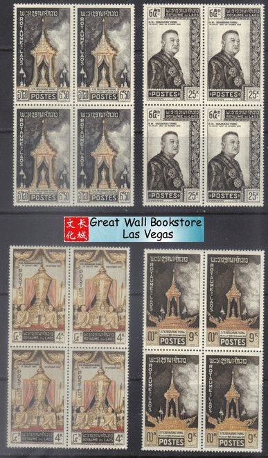 Laos Stamps - 1961 , Scott 66-9, King's funeral, Block of 4, MNH, F-VF (9A08C)