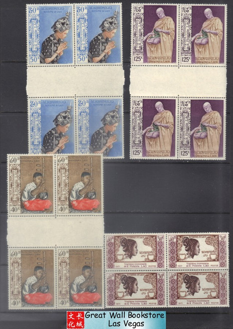 Laos Stamps - 1971, Sc#223-5,C84 Postal Service 20th Anniversary - Block of 4 - MNH, FVF (9A08F)