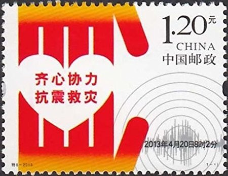 China Stamps - 2013-T8 Earthquake Relief - MNH, F-VF  (9630D)