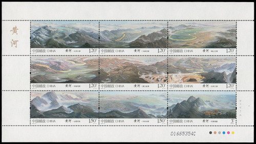 China Stamps - 2015-19 The Yellow River - MNH, F-VF  (96519)