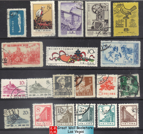 China Stamps - 1952 - 1964, 20 stamps collection, used/CTO (9909D)