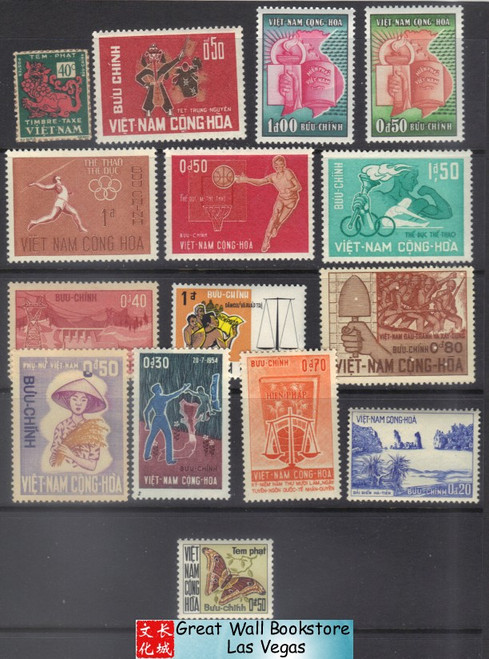 South Vietnam Stamps - 15 Mint Stamps Collection - MNH, F-VF (9V0A7)