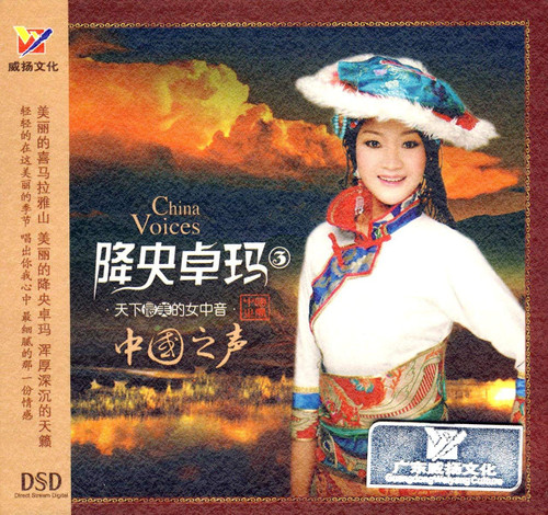 Jamyang Dolma (Jiang Yang Zhuo Ma) 降央卓玛 : 中国之声 (CD) (WVPD)