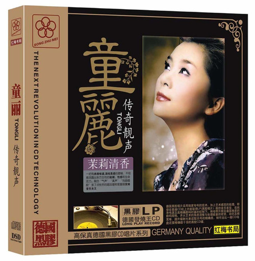 Tong Li 童丽 : 传奇靓声 黑胶版 Legendary Voice  (WVPF)