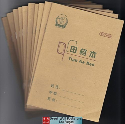 Tian Ge Ben - Chinese Character Practice Book - Pack of 10 books - size 5" x 7", 36 pages/book 36开田格本 10本  (WXUW)