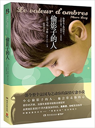 偷影子的人 平装  (W0GF)