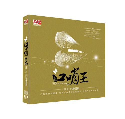 口哨王(CD) Whistle + Guzheng plays Chinese popular songs  (WVPV)
