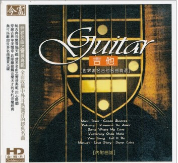 Guitar 吉他：世界著名吉他名曲精选 (WVQ6)