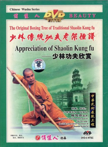 Appreciation of Shaolin Kung Fu (3DVD) 少林传统功夫老架捶谱:少林功夫欣赏(3DVD) (WMFQ)