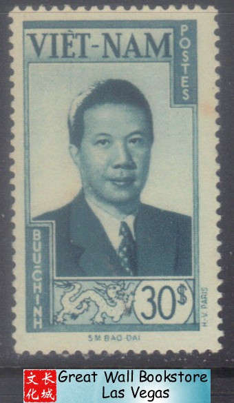South Vietnam Stamps - 1951, Scott 13, Emperor Bao Dai - Mint, No Gum  (9V04N)