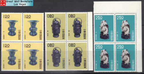 Taiwan Stamps : 1961 Taiwan stamps TW S19 Scott 1290, 1292, 1295 Ancient Chinese Art Treasures Series I - Block of 4 - MNH, F-VF (9T05M)