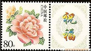China Stamps - 2004-Z6, Lavish Bloom - MNH, F-VF  (900L6)