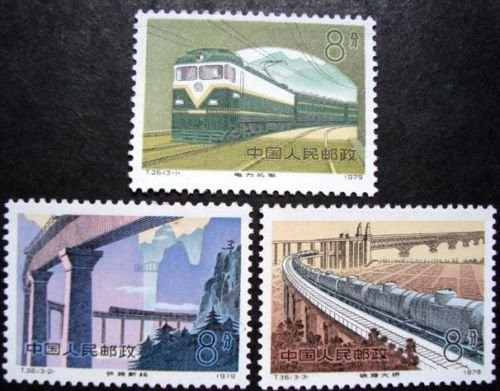 China Stamps - 1979, T36, Scott 1527-29 Railway Construction, MNH, F-VF (91527)