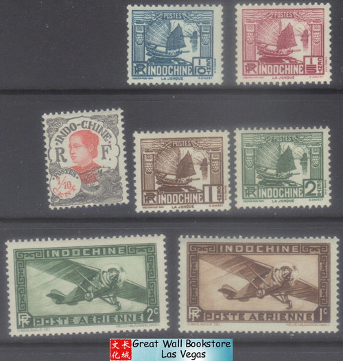 French Indochina Stamps - 7 stamps, MNH, F-VF (9A077)