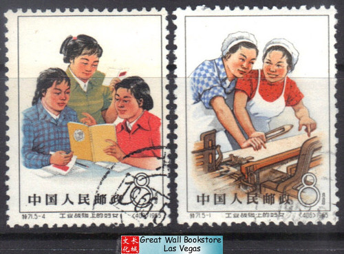 China Stamps - 1965, S71, Scott 886, 889 Women on Industrial Front _ CTO, NH (9001A)