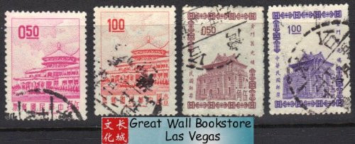 Taiwan Stamps : 1964-75, 4 Regular Stamps - Used (9T0ET)