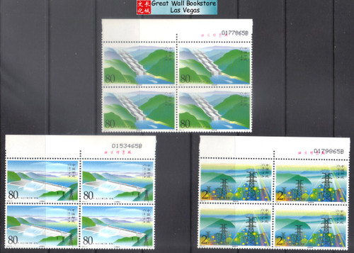 China Stamps - 2003-21, Scott 3297-9 The Three Gorges Project on the Yangtze River, Generating Electricity - Imprint Block of 4 w/control number - MNH, F-VF (9007A)