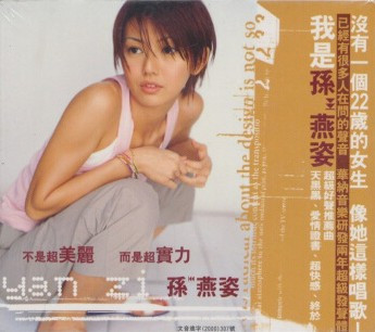 Stefanie Sun 孙燕姿 : 我是孙燕姿 (WVJD)