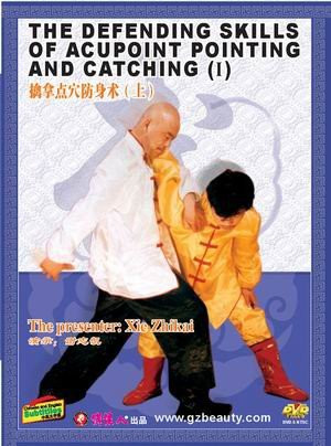 The Defending Skills of Acupoint Pointing and Catching - Vols I  (WMFT)