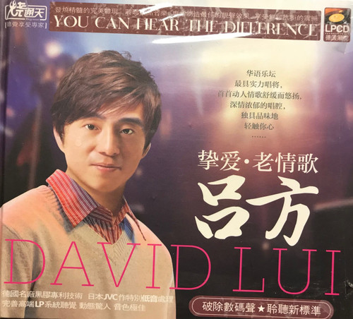 挚爱.老情歌 吕方 (CD) (WVW1)
