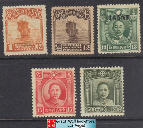 China Stamps - 1923-45, 5 different stamps collection - Mint  (9C08J)