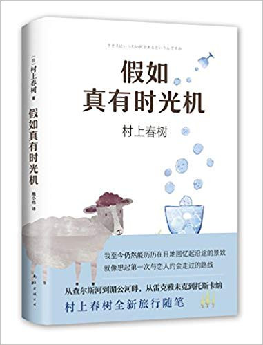 假如真有时光机 (W0YR)