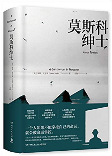 莫斯科绅士  (W140)