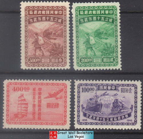 China Stamps - 1947, Sc 776-79, China Postal Administration, 50th Anniversary, MNH, short set, F-VF (9C029)