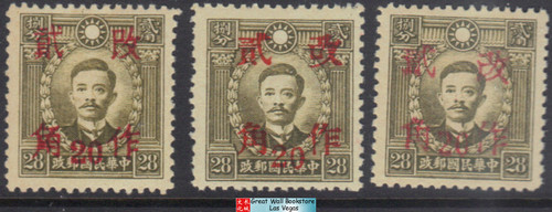 China Stamps - 1943, Sc 549 Martyr 'Fukien", 'Hunan", 'Kiangsi" 3 diff surcharged - MNH, F-VF (9C04C)