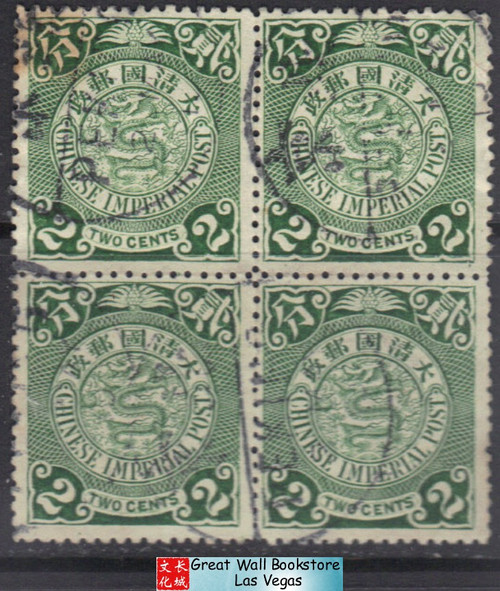 China Stamps - 1905, Sc 124, China Imperial Post - Block of 4 - Used (9C06N)
