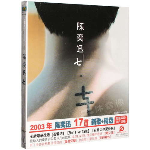 陈奕迅 Eason Chan ：七 新歌+精选（2CD） (WVTL)