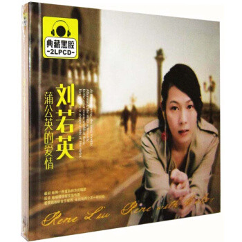 刘若英 : 蒲公英的爱情 2 CD  (WVTP)