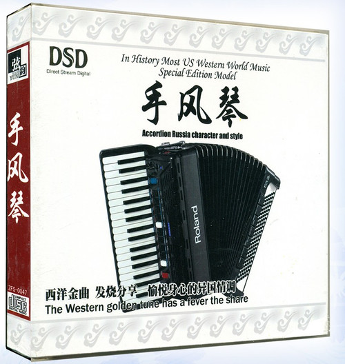风琴风情 手风琴黑胶 2CD  (WVUH)