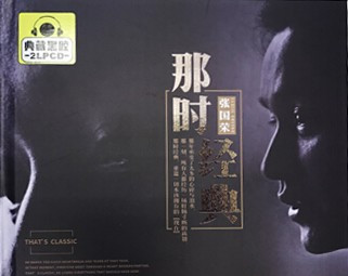Leslie Cheung 张国荣 : 那时经典 (2CD) (WVUY)