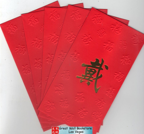 Chinese Red Envelope with Your Family Surname 百家姓紅包" Dai 戴 " (Gold Embossing Envelope Size: 3.45" x 6.45") Pack of 5 red envelopes (WJ1K)