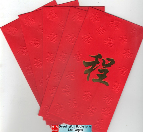Chinese Red Envelope with Your Family Surname 百家姓紅包" Cheng 程 " (Gold Embossing Envelope Size: 3.45" x 6.45") Pack of 5 red envelopes (WJ1C)