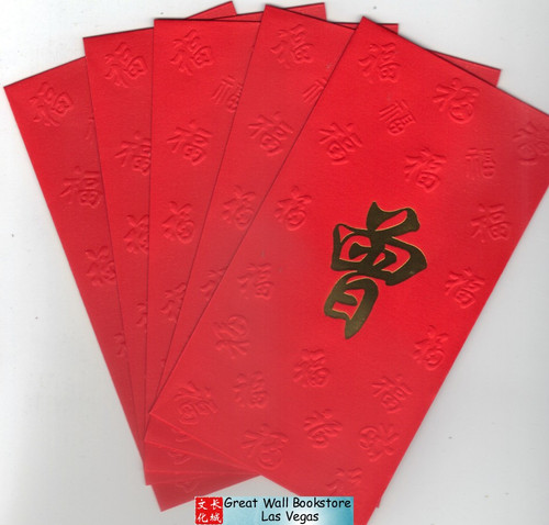 Chinese Red Envelope with Your Family Surname 百家姓紅包" Ceng 曾 " (Gold Embossing Envelope Size: 3.45" x 6.45") Pack of 5 red envelopes (WXWQ)