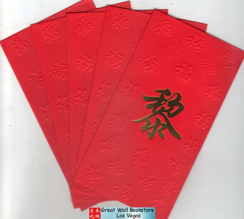 Chinese Red Envelope with Your Family Surname 百家姓紅包" Li 黎 " (Gold Embossing Envelope Size: 3.45" x 6.45") Pack of 5 red envelopes (WXVT)