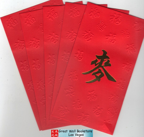Chinese Red Envelope with Your Family Surname 百家姓紅包" Mai 麥 " (Gold Embossing Envelope Size: 3.45" x 6.45") Pack of 5 red envelopes (WXVU)
