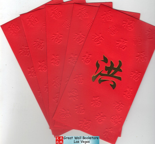Chinese Red Envelope with Your Family Surname 百家姓紅包" Hong 洪 " (Gold Embossing Envelope Size: 3.45" x 6.45") Pack of 5 red envelopes (WXVW)