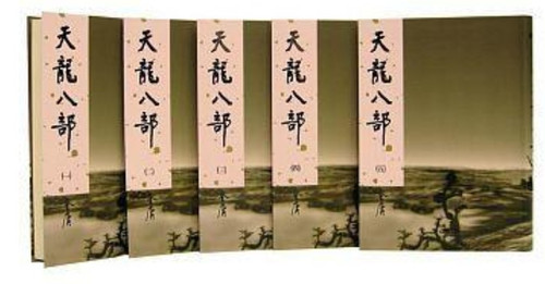 金庸 : 天龍八部（全五冊）新修版 (繁體中文)   (W1EM)