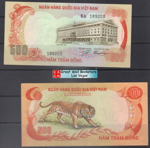 South Vietnam Banknotes Paper Money Currency - 500 DONG  Animal Wild Life (folded in middle)  (9V0CC)